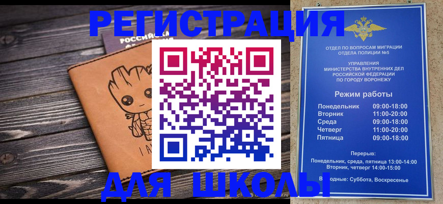 временная регистрация адрес в Скопине