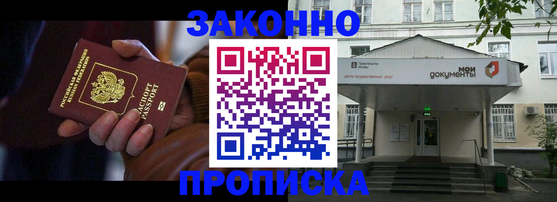 временная регистрация в Скопине