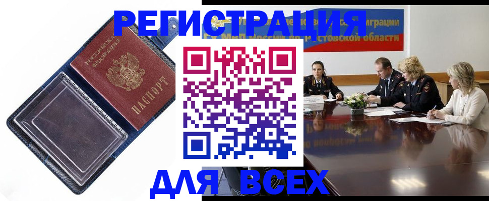 временная регистрация надежно в Скопине