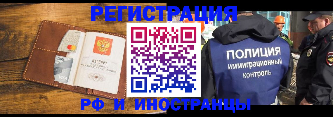 временная регистрация собственник в Скопине